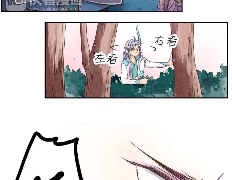 第15话 交易 第24页