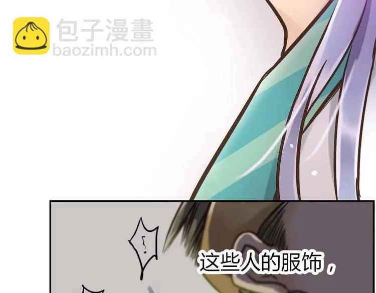 第15话 交易 第46页