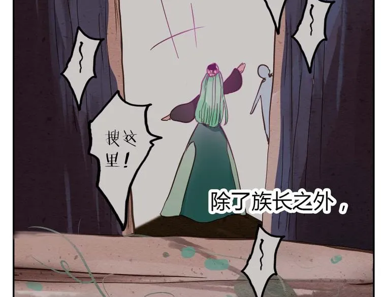 第15话 交易 第50页