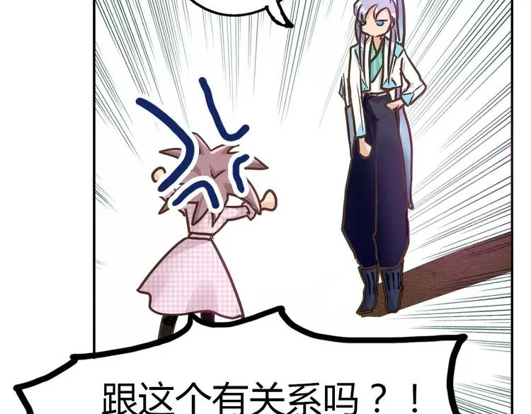 第15话 交易 第61页