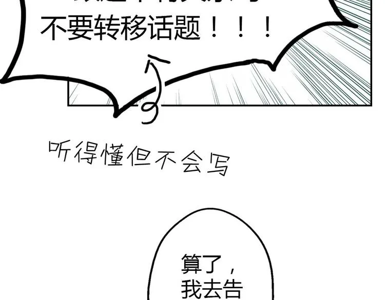 第15话 交易 第62页