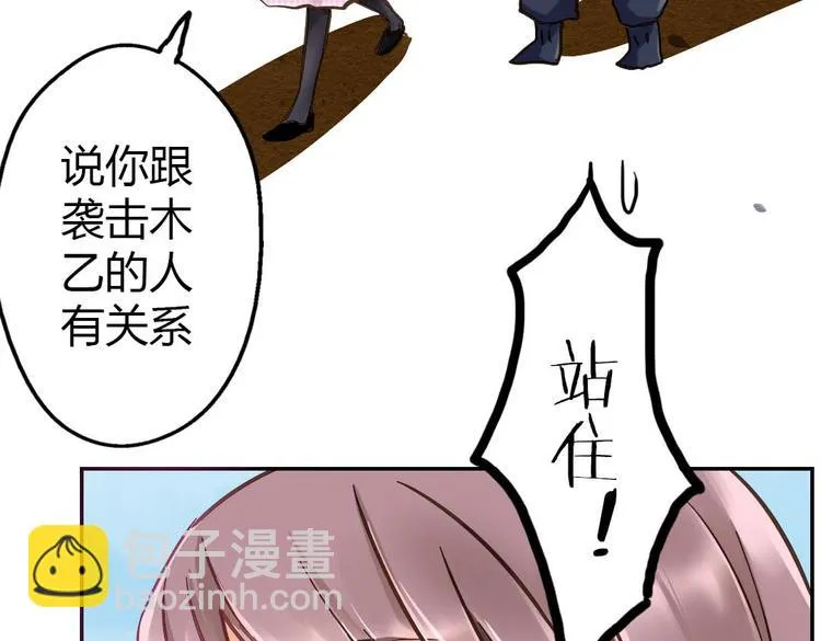 第15话 交易 第64页