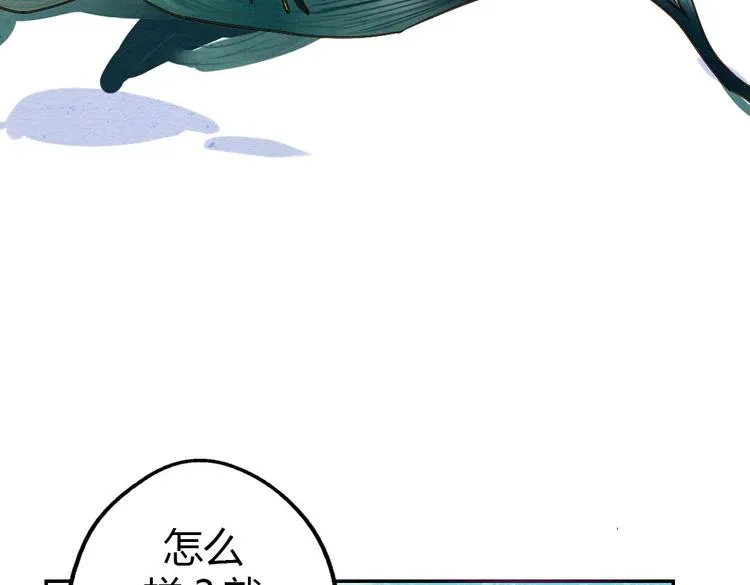 第15话 交易 第71页
