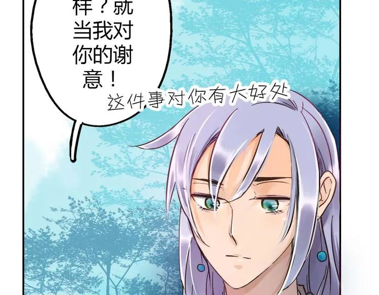 第15话 交易 第72页