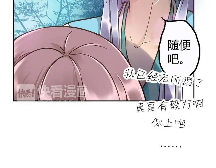 第15话 交易 第73页