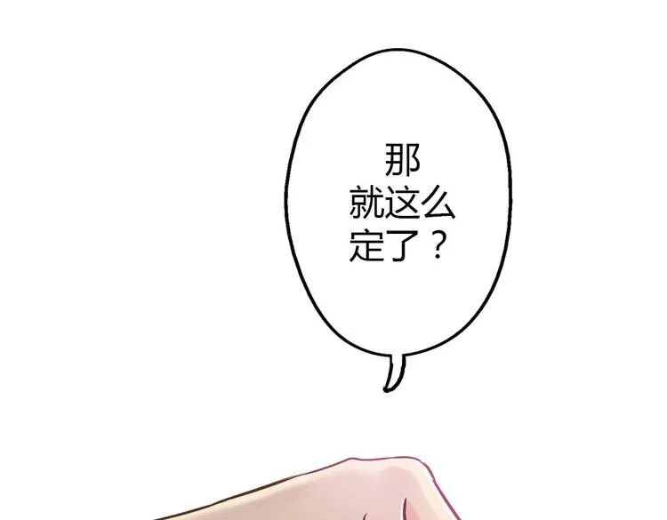 第15话 交易 第74页