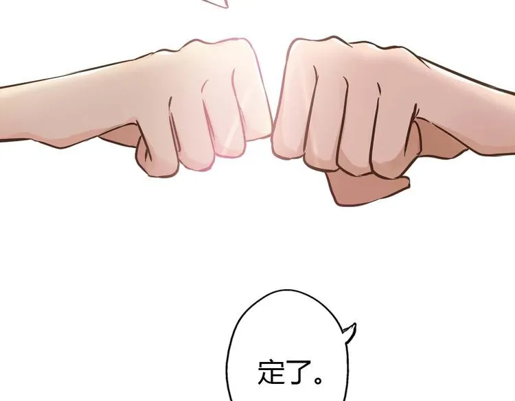第15话 交易 第76页