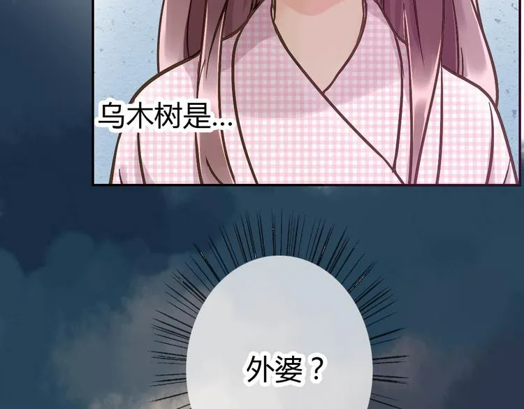 第14话 逃难公主 第2页