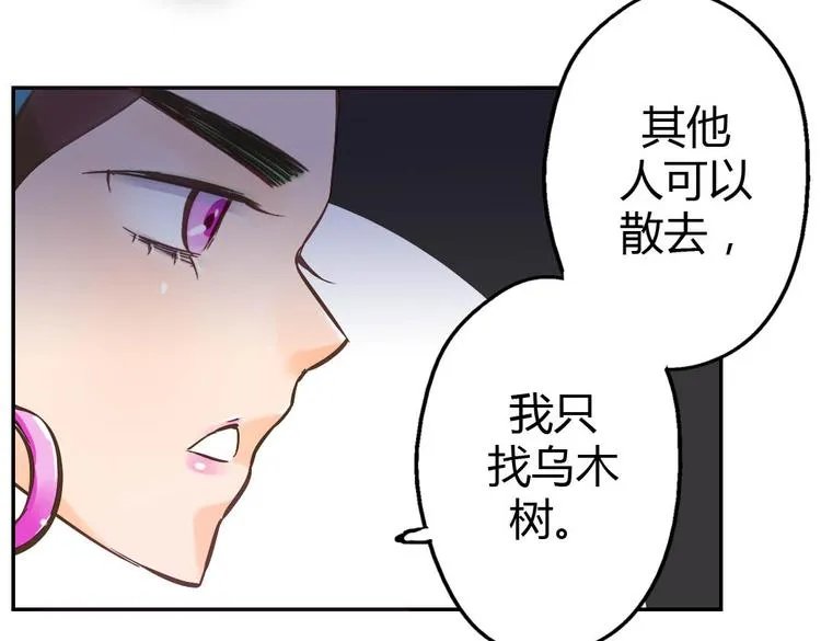 第14话 逃难公主 第5页