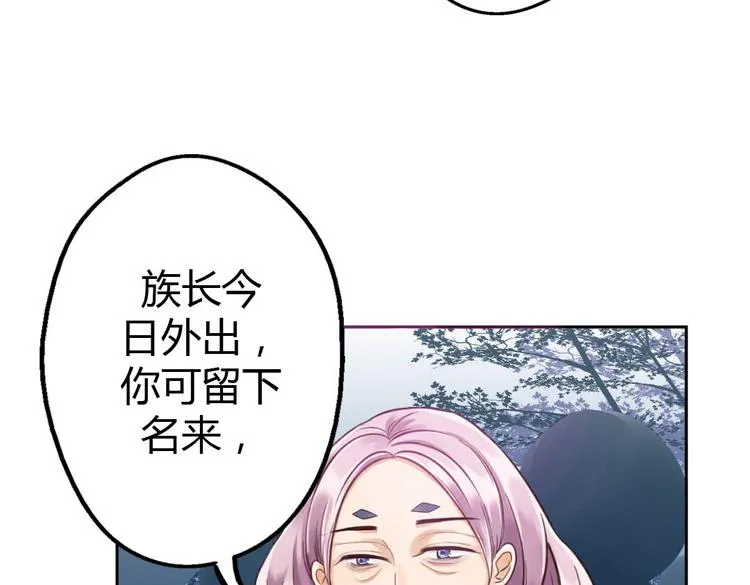 第14话 逃难公主 第6页