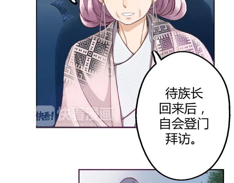 第14话 逃难公主 第7页