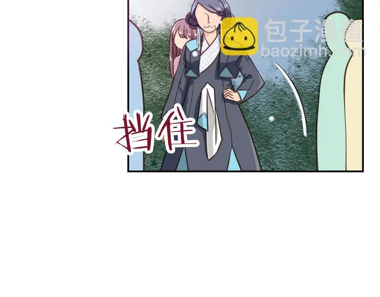 第14话 逃难公主 第8页