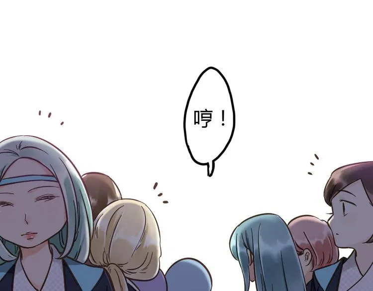 第14话 逃难公主 第9页