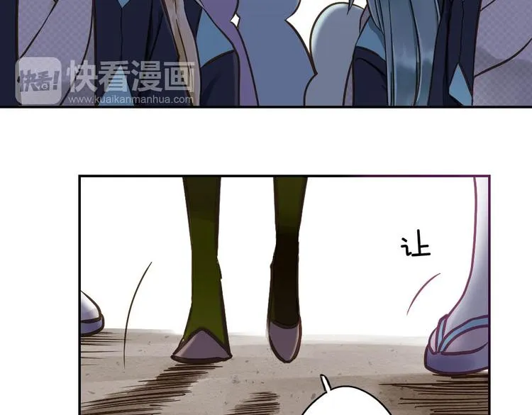 第14话 逃难公主 第10页