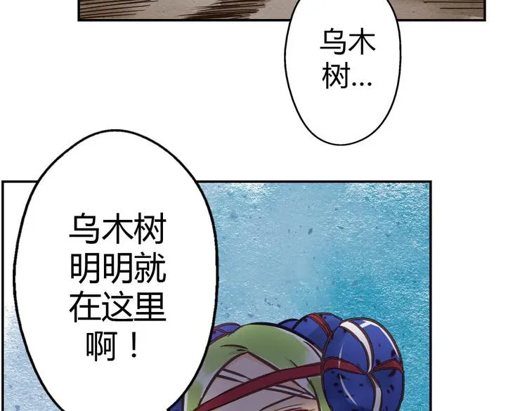第14话 逃难公主 第11页
