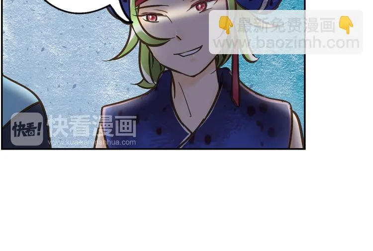 第14话 逃难公主 第12页