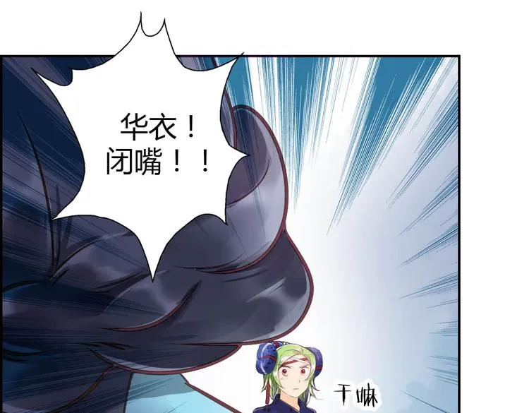 第14话 逃难公主 第13页