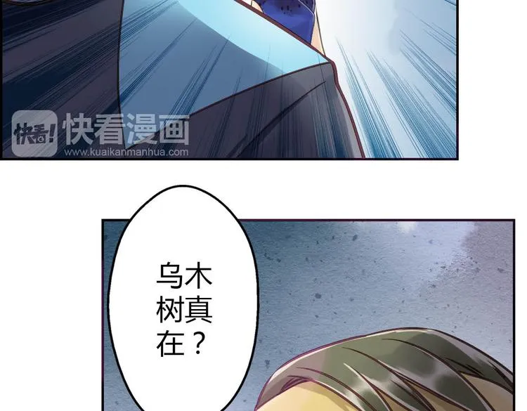 第14话 逃难公主 第14页