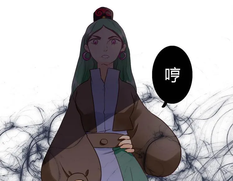 第14话 逃难公主 第16页
