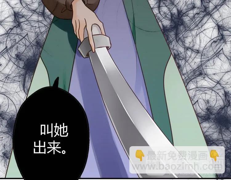 第14话 逃难公主 第17页