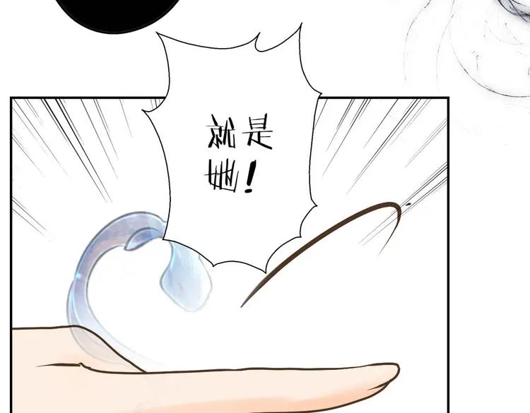 第14话 逃难公主 第18页