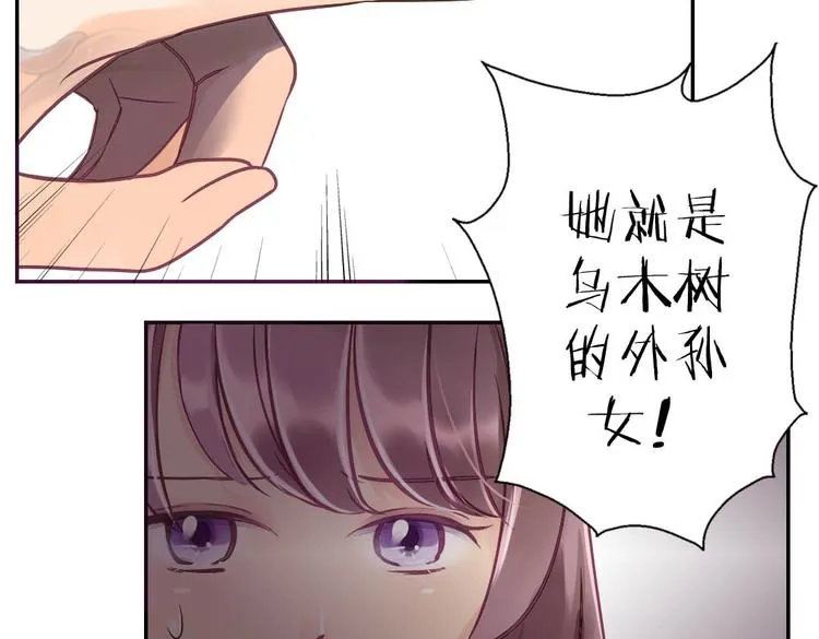 第14话 逃难公主 第19页