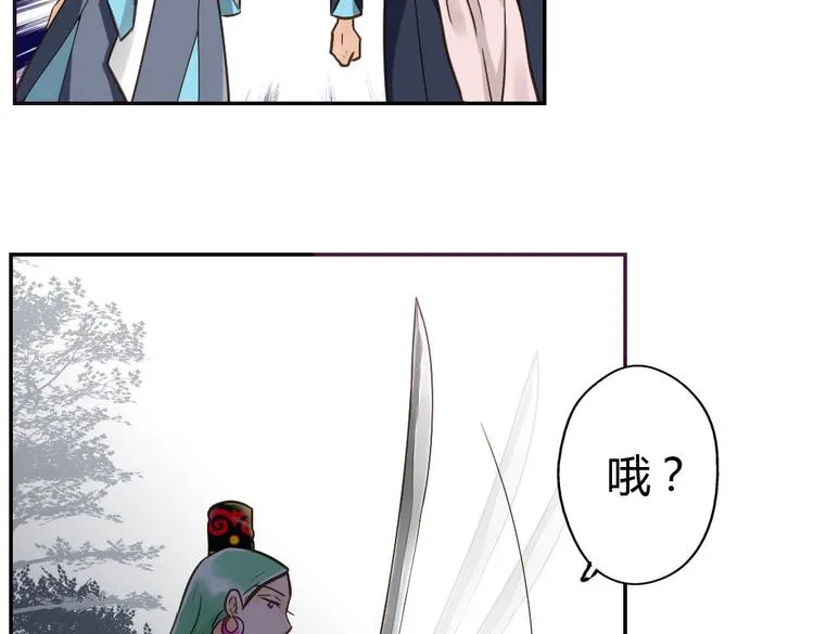 第14话 逃难公主 第21页