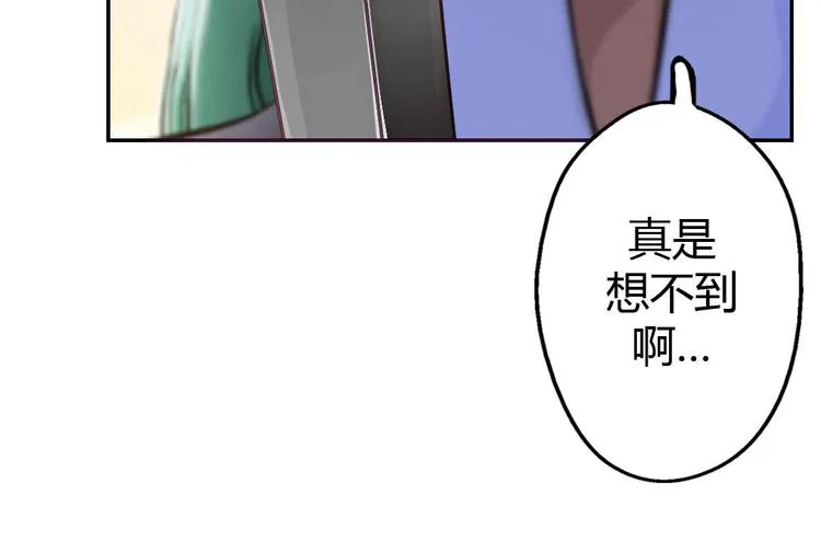 第14话 逃难公主 第24页