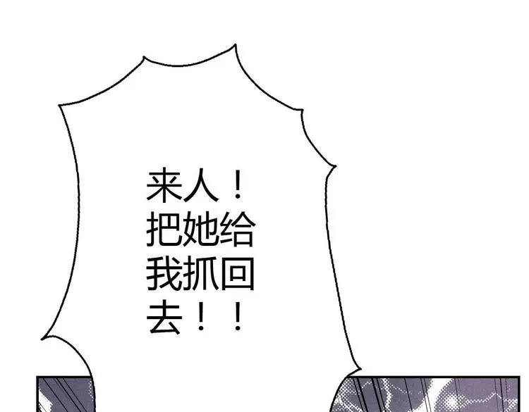 第14话 逃难公主 第25页