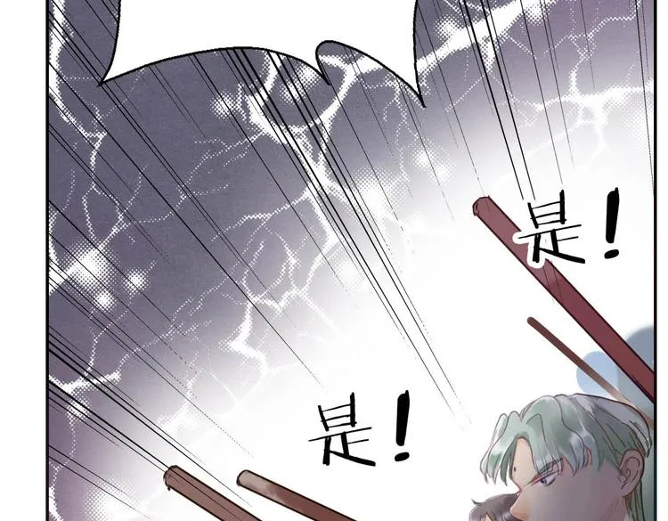 第14话 逃难公主 第26页