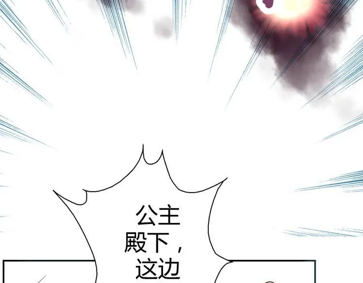 第14话 逃难公主 第31页