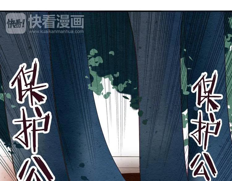 第14话 逃难公主 第33页