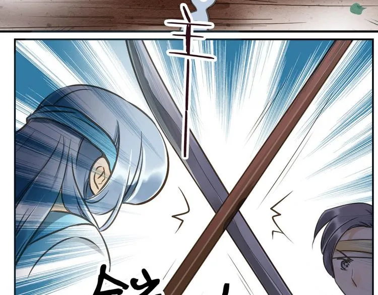 第14话 逃难公主 第35页