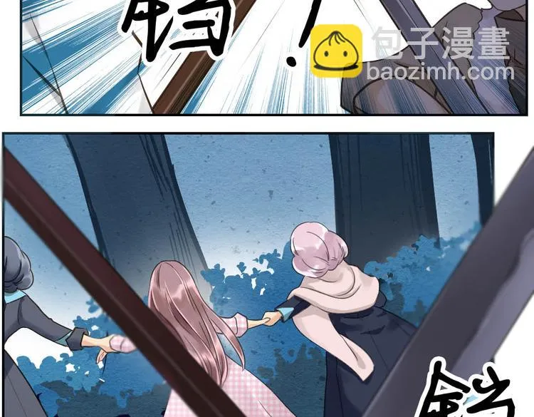 第14话 逃难公主 第36页