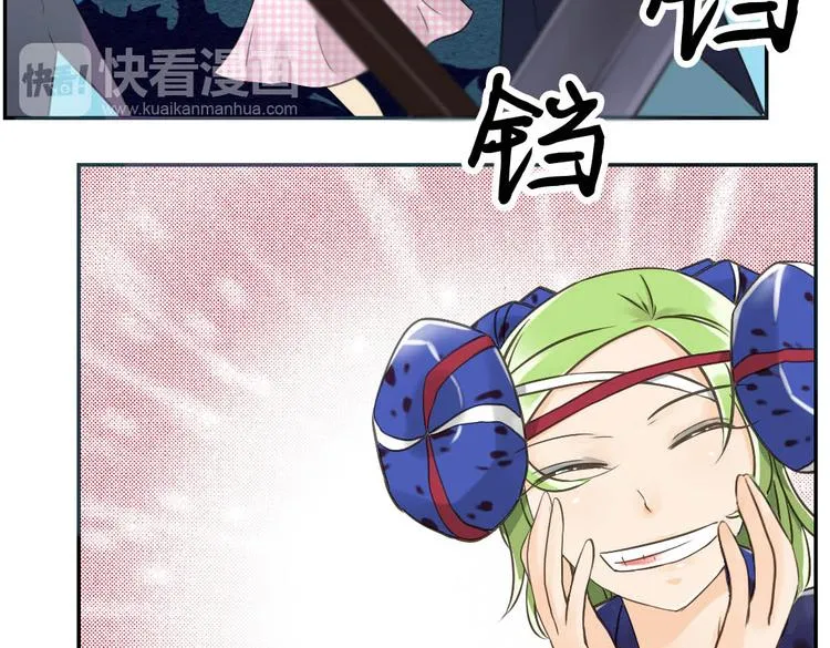 第14话 逃难公主 第37页