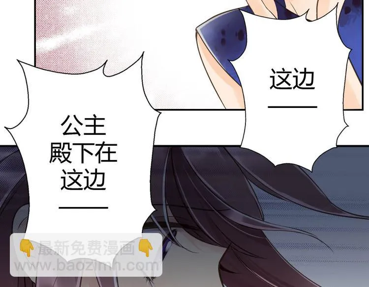第14话 逃难公主 第38页