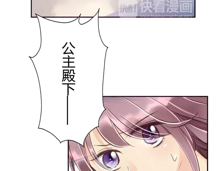 第14话 逃难公主 第41页