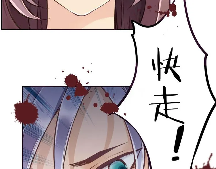 第14话 逃难公主 第50页