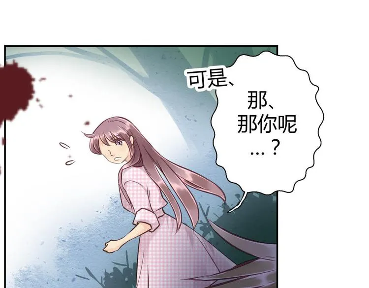 第14话 逃难公主 第53页