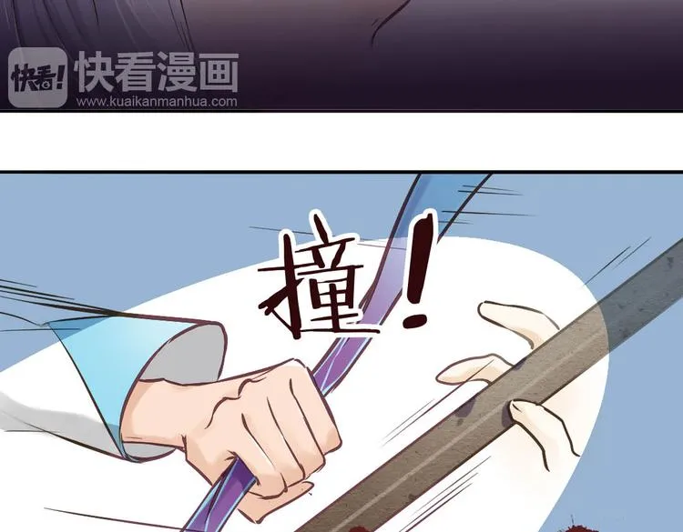 第14话 逃难公主 第55页