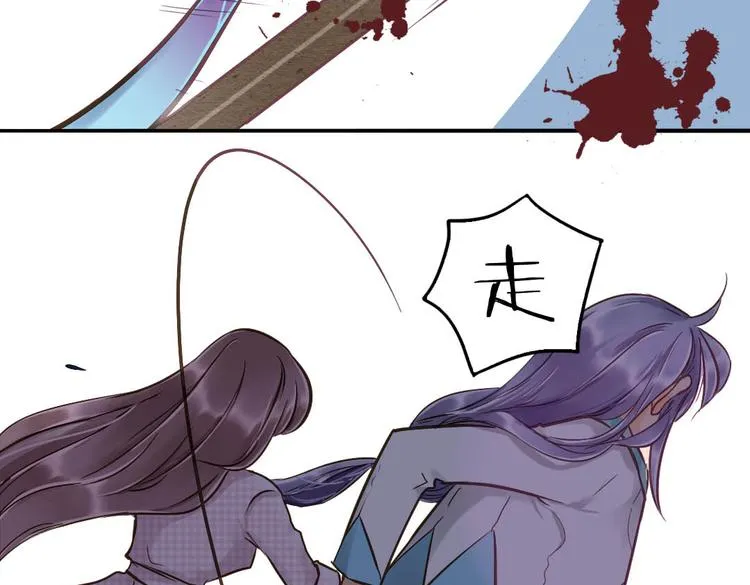 第14话 逃难公主 第56页