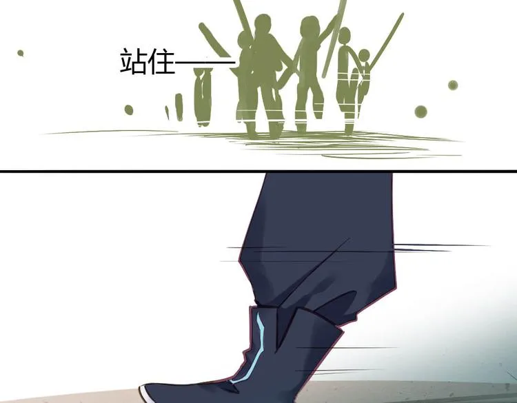 第14话 逃难公主 第60页