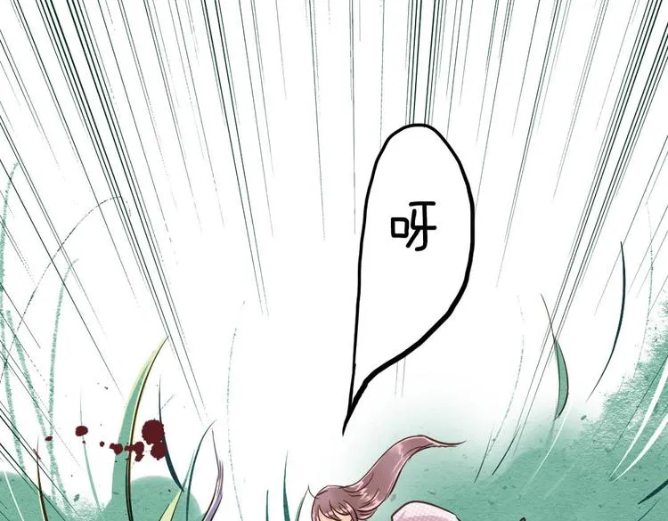 第14话 逃难公主 第62页