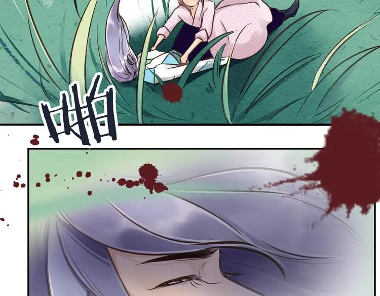 第14话 逃难公主 第63页