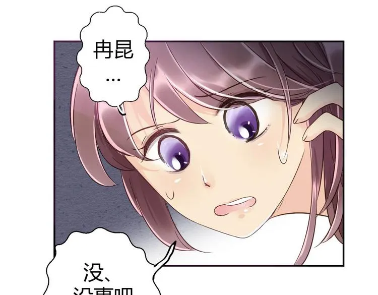 第14话 逃难公主 第65页