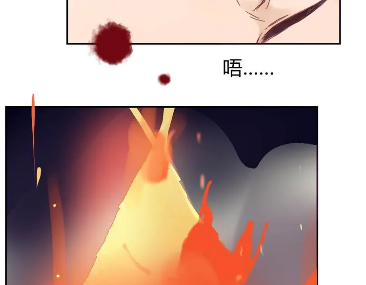 第14话 逃难公主 第69页