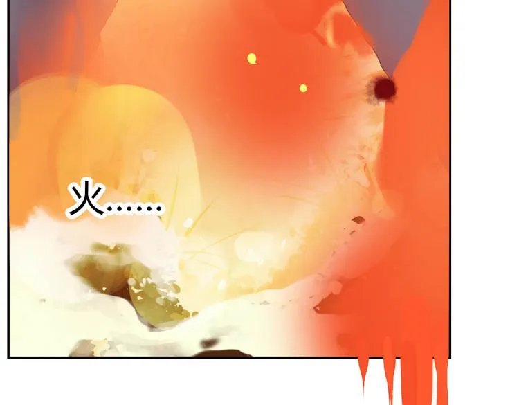 第14话 逃难公主 第70页