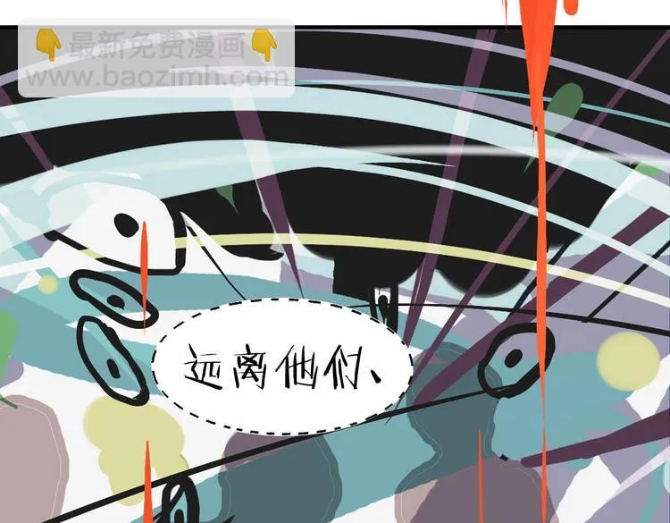第14话 逃难公主 第71页