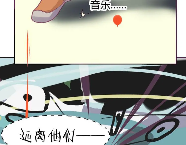 第14话 逃难公主 第73页
