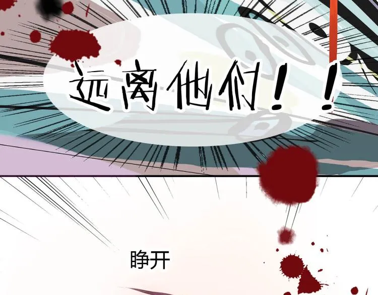 第14话 逃难公主 第75页